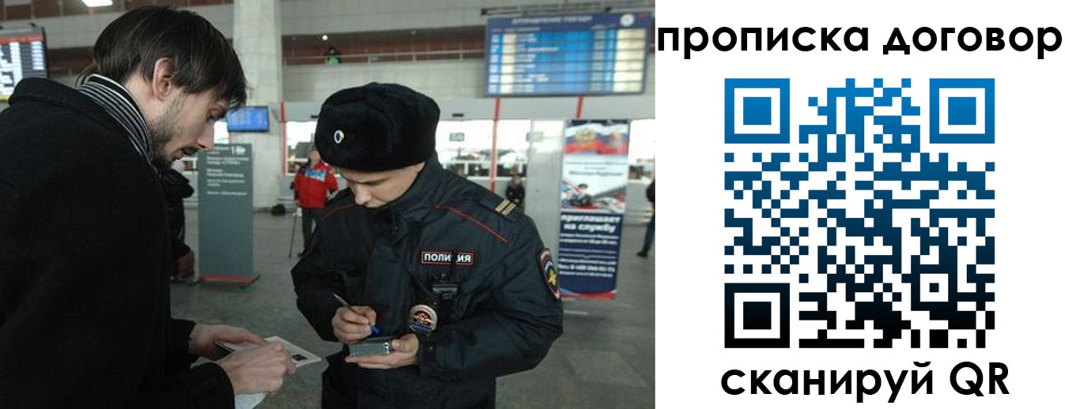 прописка 2025 в Кяхте