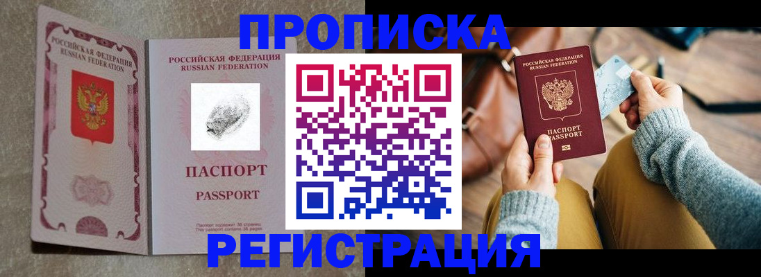 прописка поиск в Кяхте