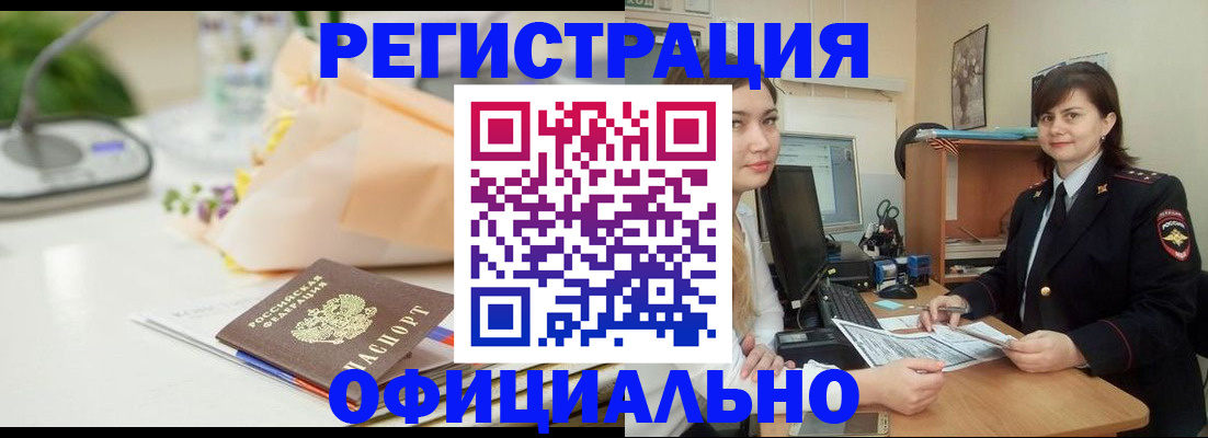 где прописаться в Кяхте
