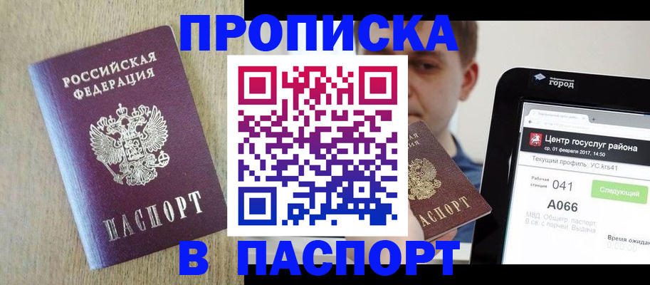 временная регистрация законно в Кяхте