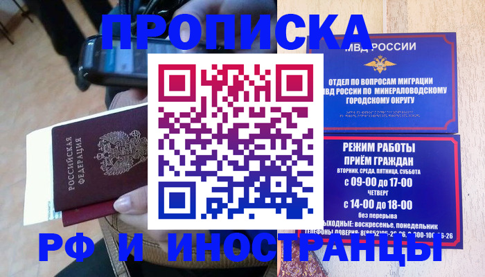 временная регистрация поиск в Кяхте