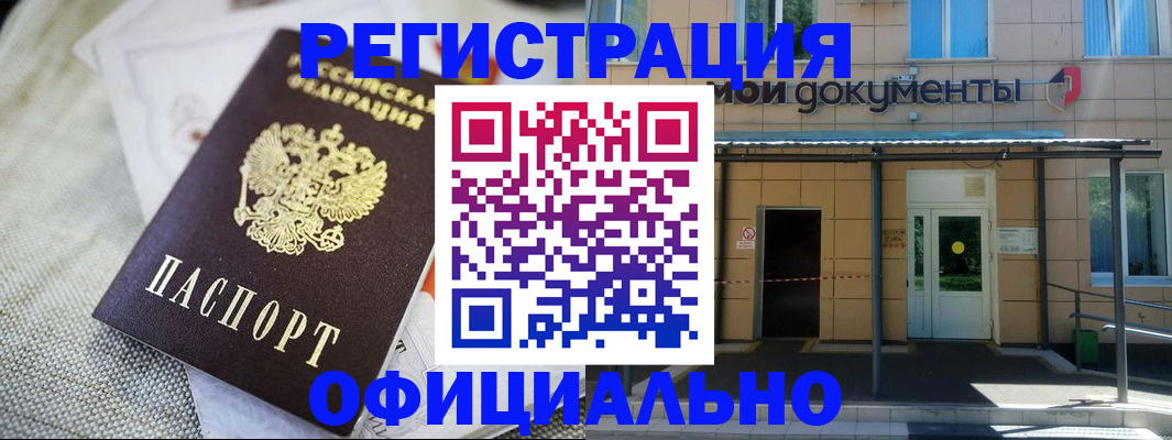 временная регистрация недорого в Кяхте