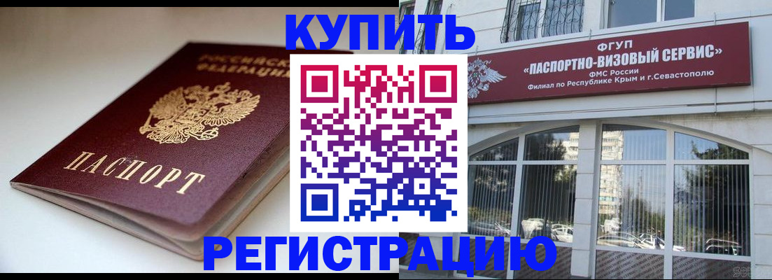 прописка от собственника в Кяхте